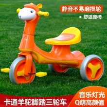 羊驼儿童三轮车1-6岁卡通脚踏玩具车 带音乐灯光小孩滑行车溜溜车