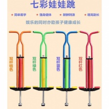 跳跳杆杆儿童玩具娃娃跳小孩弹跳器跳跳球单双蹦蹦跳学生弹跳杆