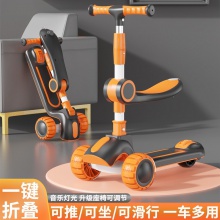 新款儿童三合一折叠滑板车1-3-6岁男女宝宝滑行车可坐可骑溜溜车