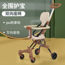 溜娃神器儿童轻便可折叠婴儿手推车双向宝宝推车外出遛娃一键收车