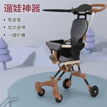 溜娃神器儿童轻便可折叠婴儿手推车双向宝宝推车外出遛娃一键收车