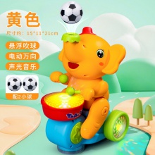 儿童电动吹球打鼓小象万向车悬浮球自动避障声光车国庆节摆摊玩具