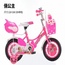 儿童自行车女孩3岁5-6-7岁小孩脚踏车学生车礼品赠品礼物玩具车