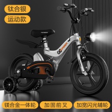 减震儿童自行车2-6岁宝宝脚踏车单车4-8岁轻便镁合金童车