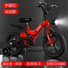 减震儿童自行车2-6岁宝宝脚踏车单车4-8岁轻便镁合金童车