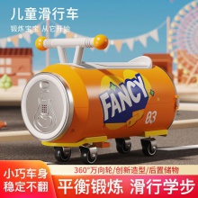 儿童玩具易拉罐滑行车学步车助步车推把可坐可乐雪碧芬达