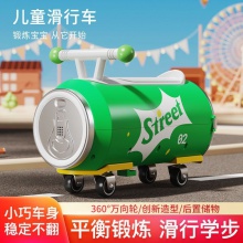儿童玩具易拉罐滑行车学步车助步车推把可坐可乐雪碧芬达