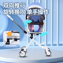 四轮溜娃手推车轻便折叠可旋转双向遛娃神器带餐盘多功能婴儿推车