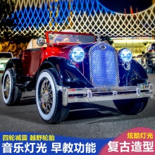 复古劳斯仿真儿童电动汽车高端双拼色男女宝遥控玩具车四驱可坐人