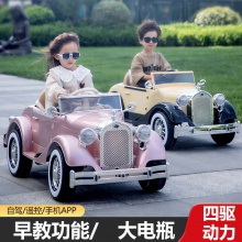 复古劳斯仿真儿童电动汽车高端双拼色男女宝遥控玩具车四驱可坐人