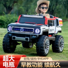 婴儿童电动车四驱越野车警车玩具车可坐双人宝宝遥控汽车小孩摇摆