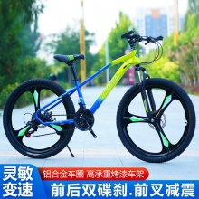 山地车自行车20/22/24/26寸碟刹变速学生单车一体轮减震山地车
