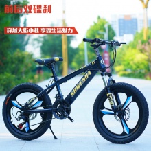 山地车自行车减震碟刹变速20/22/24/26寸学生山地车一体轮减震