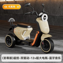 儿童电动摩托车三轮车可坐人男女孩宝宝车小孩充电遥控双人玩具车