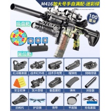 儿童软弹枪M416冲锋枪电动连发玩具枪仿真男孩狙击枪软蛋吃鸡全套
