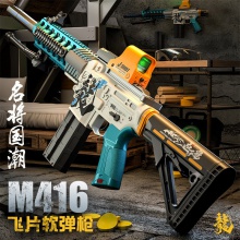 儿童玩具软弹枪M416冲锋枪狙击电动连发自动软飞片男孩玩具枪