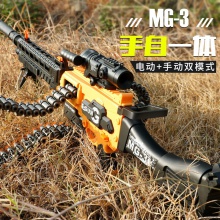 儿童玩具M249大菠萝手自一体软弹枪 MG3机枪玩具枪男孩大号冲锋枪