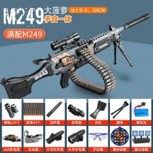 儿童玩具M249大菠萝手自一体软弹枪 MG3机枪玩具枪男孩大号冲锋枪