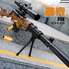 98k儿童玩具枪抛壳软弹枪awm绝地求生和平精英吃鸡枪支男孩玩具枪