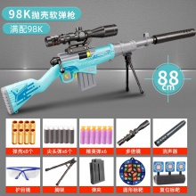 98k儿童玩具枪抛壳软弹枪awm绝地求生和平精英吃鸡枪支男孩玩具枪