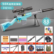 98k儿童玩具枪抛壳软弹枪awm绝地求生和平精英吃鸡枪支男孩玩具枪