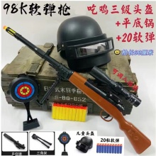 98k狙击枪awm儿童玩具软弹枪M416突击步枪生日礼物吃鸡精英