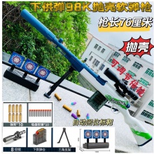 98k狙击枪awm儿童玩具软弹枪M416突击步枪生日礼物吃鸡精英