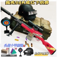 98k狙击枪awm儿童玩具软弹枪M416突击步枪生日礼物吃鸡精英