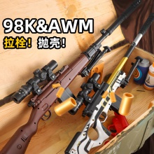 抛壳玩具软弹枪莱福AWM#M416#98K玩具游戏同款男孩玩具