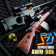 儿童玩具抛壳软弹枪吃鸡98k awm玩具枪男孩狙击枪M24星之信仰
