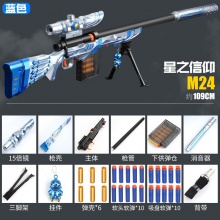 儿童玩具抛壳软弹枪吃鸡98k awm玩具枪男孩狙击枪M24星之信仰