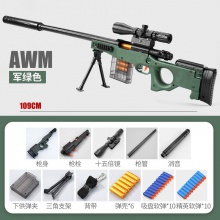 儿童玩具抛壳软弹枪吃鸡98k awm玩具枪男孩狙击枪M24星之信仰