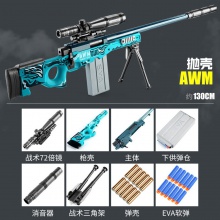 awm狙击枪玩具枪仿真98k抛壳儿童玩具模型大号男孩软弹枪ak