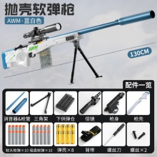 awm狙击枪玩具枪仿真98k抛壳儿童玩具模型大号男孩软弹枪ak
