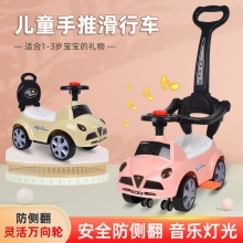 新款儿童四轮车手推万向轮滑行车扭扭车宝宝滑行溜溜车1-5岁