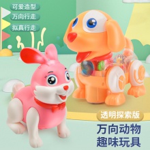 新款抖音电动走路音乐发光跳跳小兔子儿童万向会叫狗狗玩具