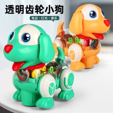 抖音同款电动透明齿轮小狗万向炫彩灯光音乐儿童动物玩具地摊