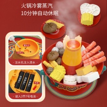 年味食足儿童过家家厨房玩具过年宅家打边炉仿真喷雾蒸汽火锅玩具