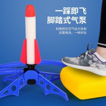 网红玩具冲天火箭儿童玩具户外发光气压吹气式脚踩小飞天火箭冲天
