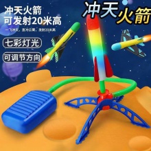 网红玩具冲天火箭儿童玩具户外发光气压吹气式脚踩小飞天火箭冲天