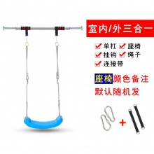 儿童秋千室内家用宝宝座椅摇椅婴幼儿户外单杠荡秋千吊床吊椅摇篮