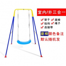 儿童秋千家用支架荡秋千室内外吊篮宝宝吊椅婴幼儿摇椅源头厂家