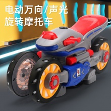 抖音同款电动万向变形摩托车炫彩音乐灯光特技旋转赛车儿童玩具潮