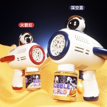 网红太空人宇航员10孔泡泡机枪带灯光手持玩具 儿童潮玩礼物