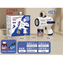 网红太空人宇航员10孔泡泡机枪带灯光手持玩具 儿童潮玩礼物