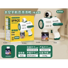 网红太空人宇航员10孔泡泡机枪带灯光手持玩具 儿童潮玩礼物