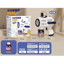 网红太空人宇航员10孔泡泡机枪带灯光手持玩具 儿童潮玩礼物