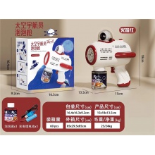 网红太空人宇航员10孔泡泡机枪带灯光手持玩具 儿童潮玩礼物