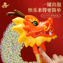 舞龙泡泡机儿童手持泡泡棒全自动电动灯光网红爆款新年吹泡泡玩具