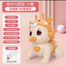 抖音网红婴幼儿电动爬娃早教玩具唱歌0-1-2-3岁宝宝学爬